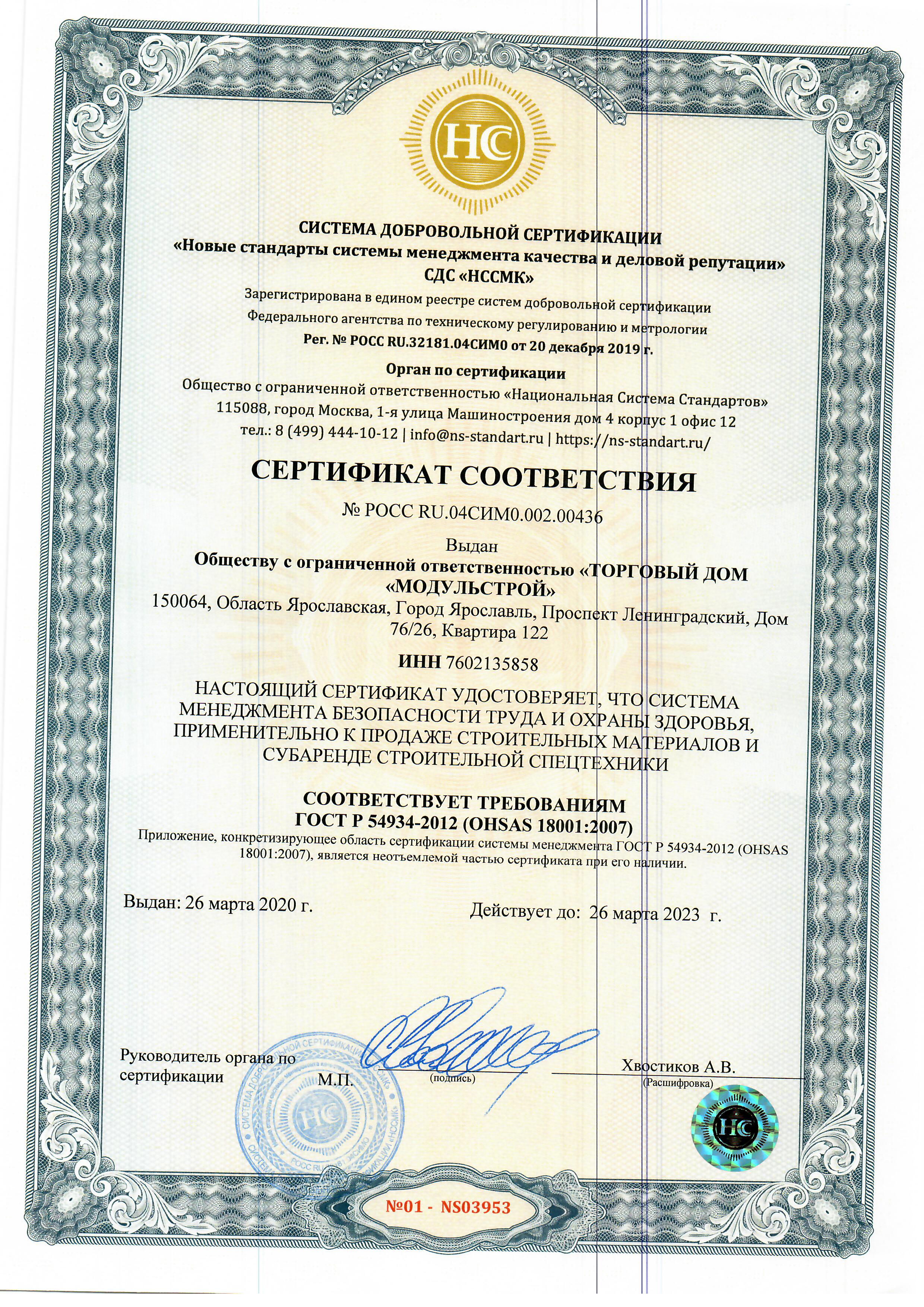 Сертификат