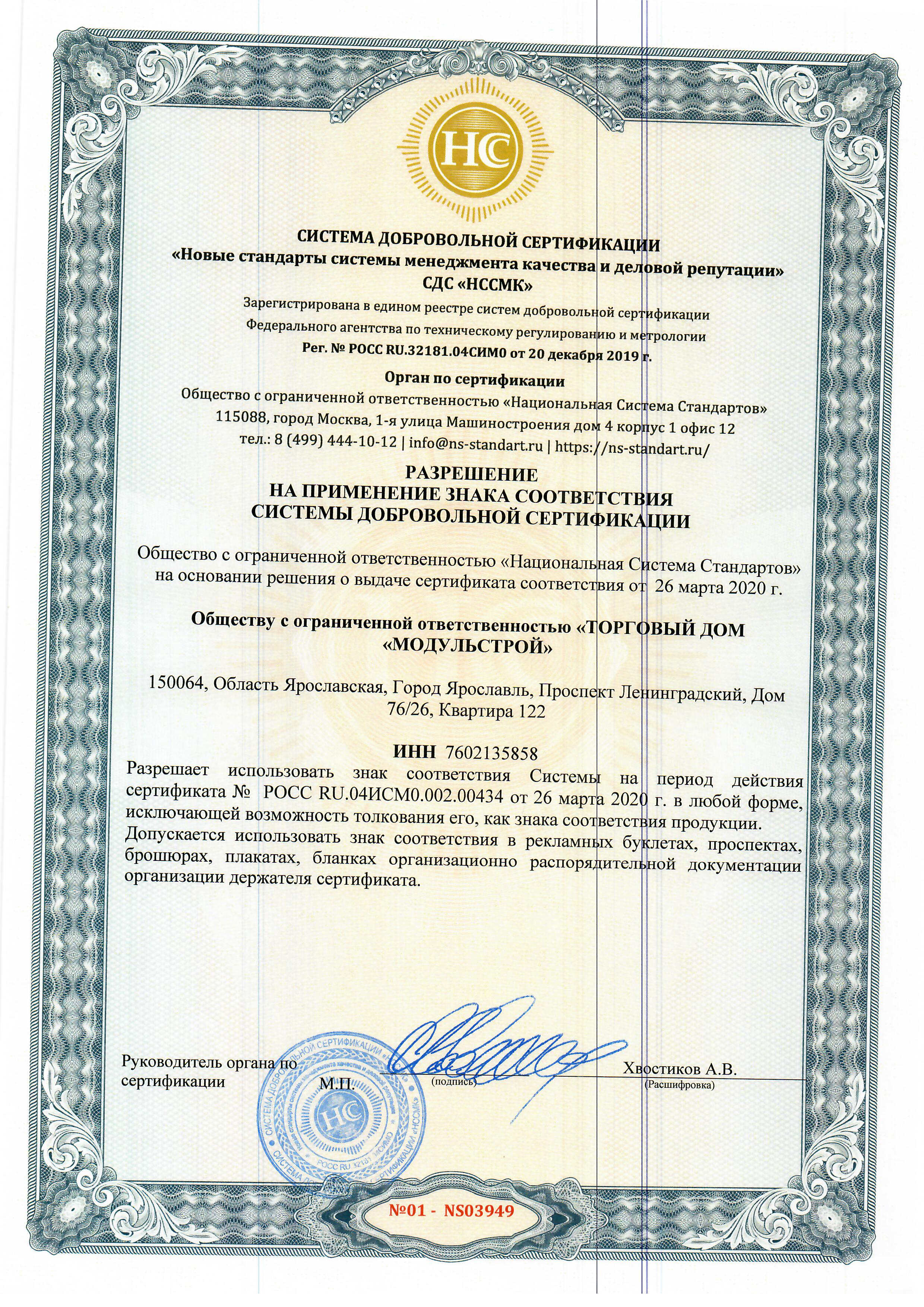 Сертификат