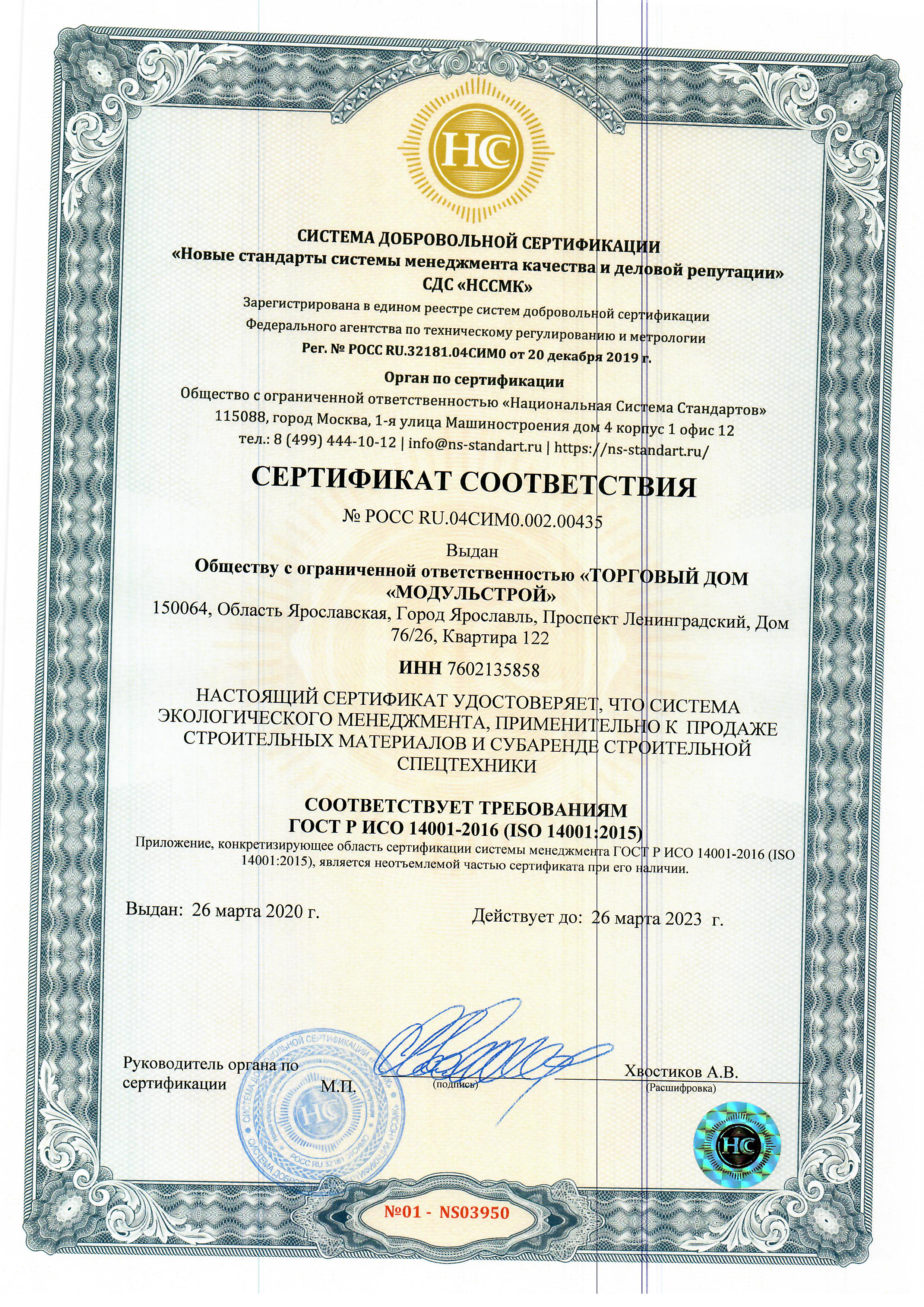 Сертификат