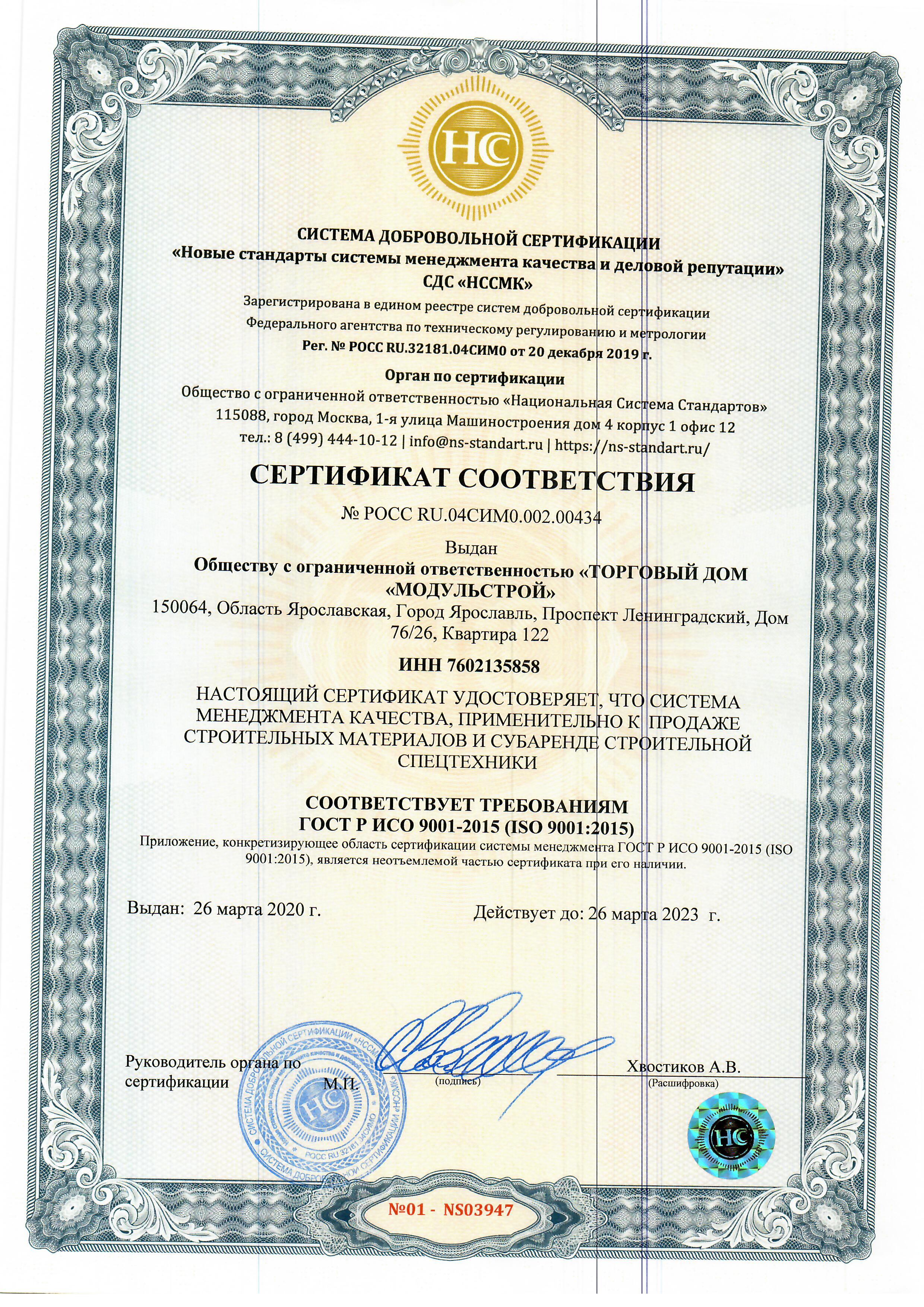 Сертификат