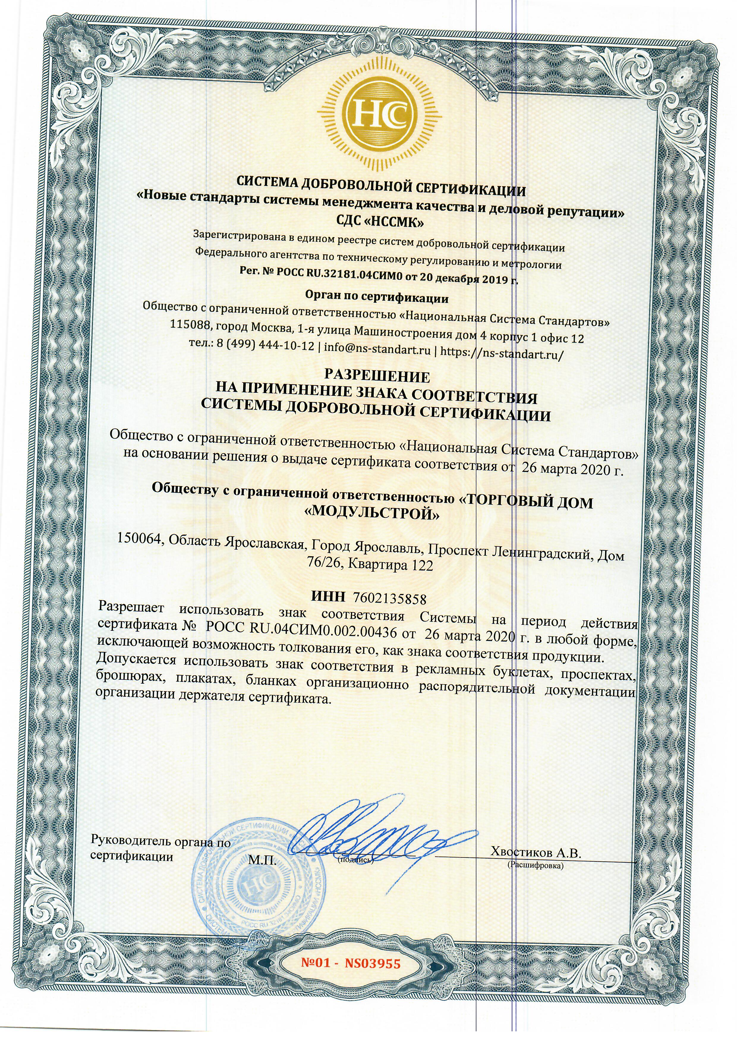 Сертификат