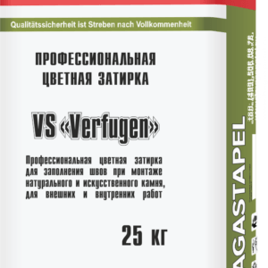 Затирка для брусчатки Hagastapel VS-405 Аква стоп Бежевая