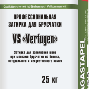 Затирка для брусчатки VERFUGEN VS-400 Аква стоп