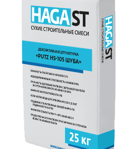 Декоративная штукатурка ФШМ 1,5мм HagaST HS-105 Putz/"Шуба"