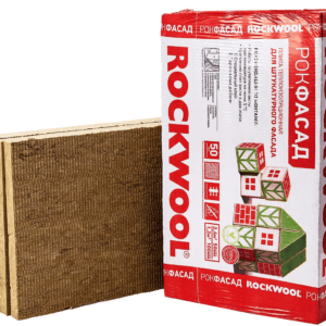 Утеплитель ROCKWOOL РОКФАСАД 1000x600x50