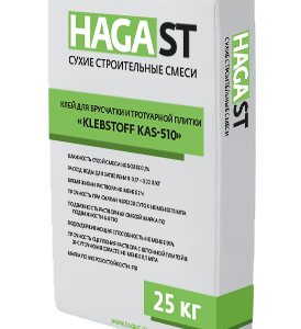 Клей для газосиликатных и пенобетонных блоков HagaST KAS-510
