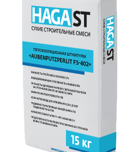 Теплоизоляционная штукатурка HagaST FS-402 Außenputz perlit Серая