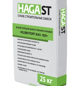 Клей для Белого гранита и камня иск/натур до 50 кг HagaST KAS-531 Белый