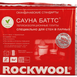 Утеплитель ROCKWOOL САУНА БАТТС 1000x600x100
